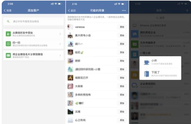 企业微信超全面使用教程送给你!-第3张图片-90博客网 企业微信超全面使用教程送给你!-第3张图片-90博客网