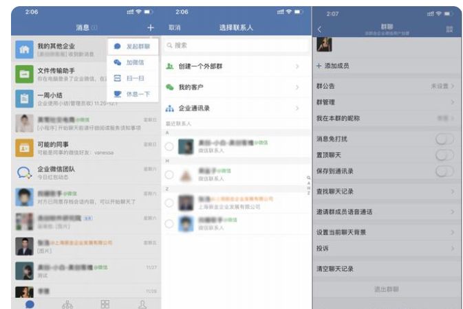 企业微信超全面使用教程送给你!-第2张图片-90博客网 企业微信超全面使用教程送给你!-第2张图片-90博客网