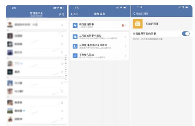 企业微信超全面使用教程送给你!-第4张图片-90博客网 企业微信超全面使用教程送给你!-第4张图片-90博客网