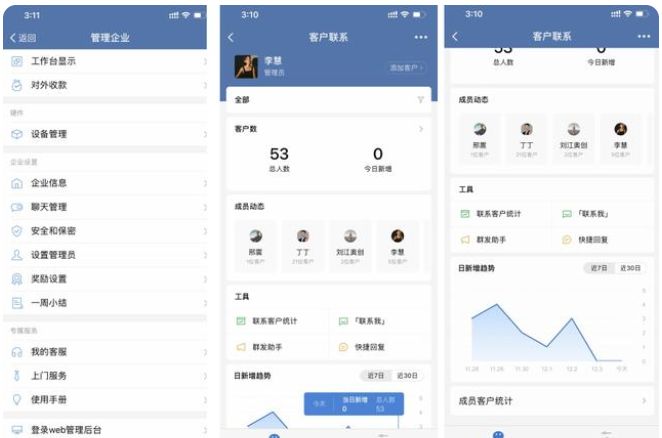 企业微信超全面使用教程送给你!-第8张图片-90博客网 企业微信超全面使用教程送给你!-第8张图片-90博客网
