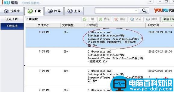 如何下载优酷视频 优酷视频的下载方法介绍-第3张图片-90博客网