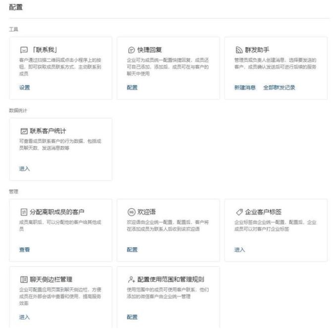 企业微信超全面使用教程送给你!-第12张图片-90博客网 企业微信超全面使用教程送给你!-第12张图片-90博客网
