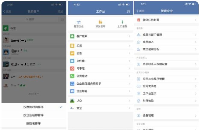 企业微信超全面使用教程送给你!-第7张图片-90博客网 企业微信超全面使用教程送给你!-第7张图片-90博客网