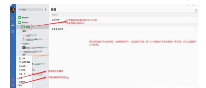 企业微信超全面使用教程送给你!-第11张图片-90博客网 企业微信超全面使用教程送给你!-第11张图片-90博客网