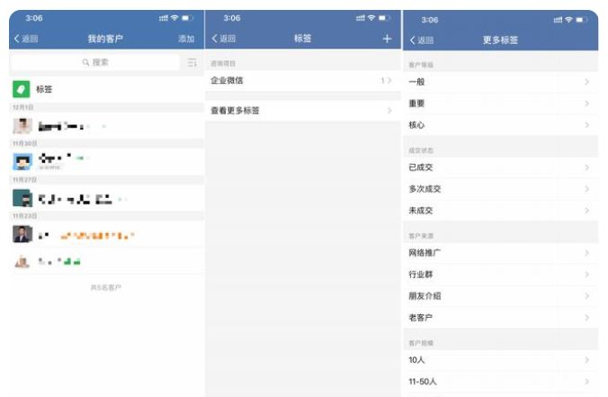 企业微信超全面使用教程送给你!-第6张图片-90博客网 企业微信超全面使用教程送给你!-第6张图片-90博客网
