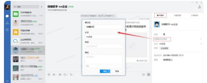 企业微信超全面使用教程送给你!-第9张图片-90博客网 企业微信超全面使用教程送给你!-第9张图片-90博客网