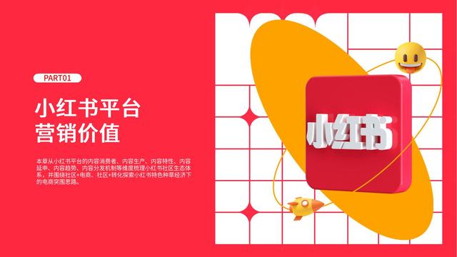小红书平台营销投放趋势-第2张图片-90博客网