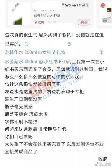小红书种草笔记是写手编的 你被骗了多久？-第4张图片-90博客网