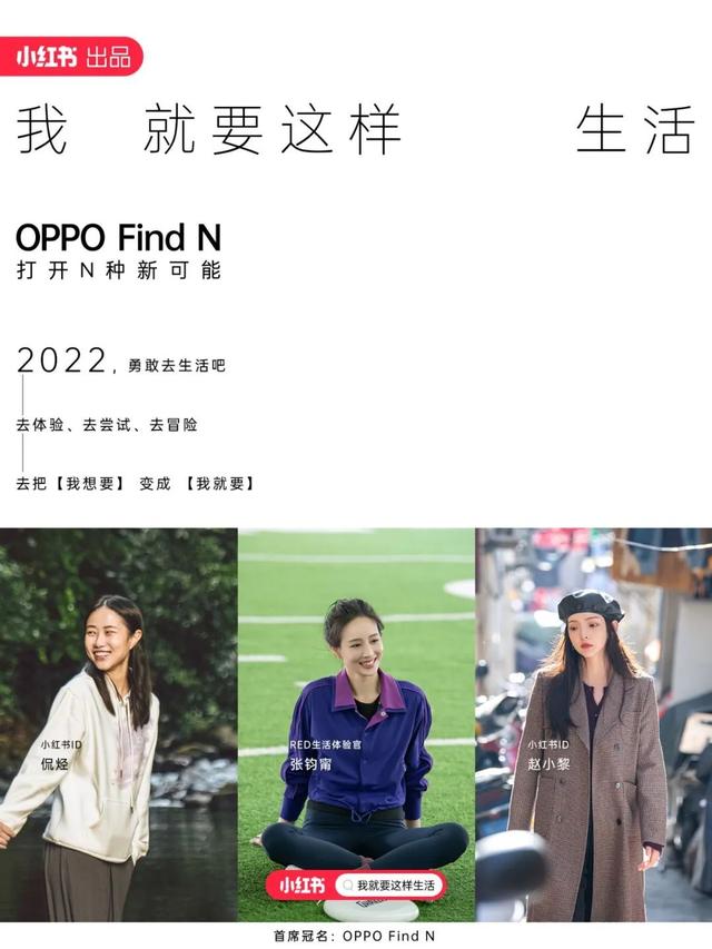 内容社区如何做营销IP：小红书的一种尝试-第3张图片-90博客网