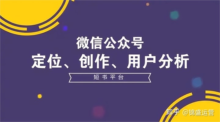 运营公众号需要的技能-第1张图片-90博客网