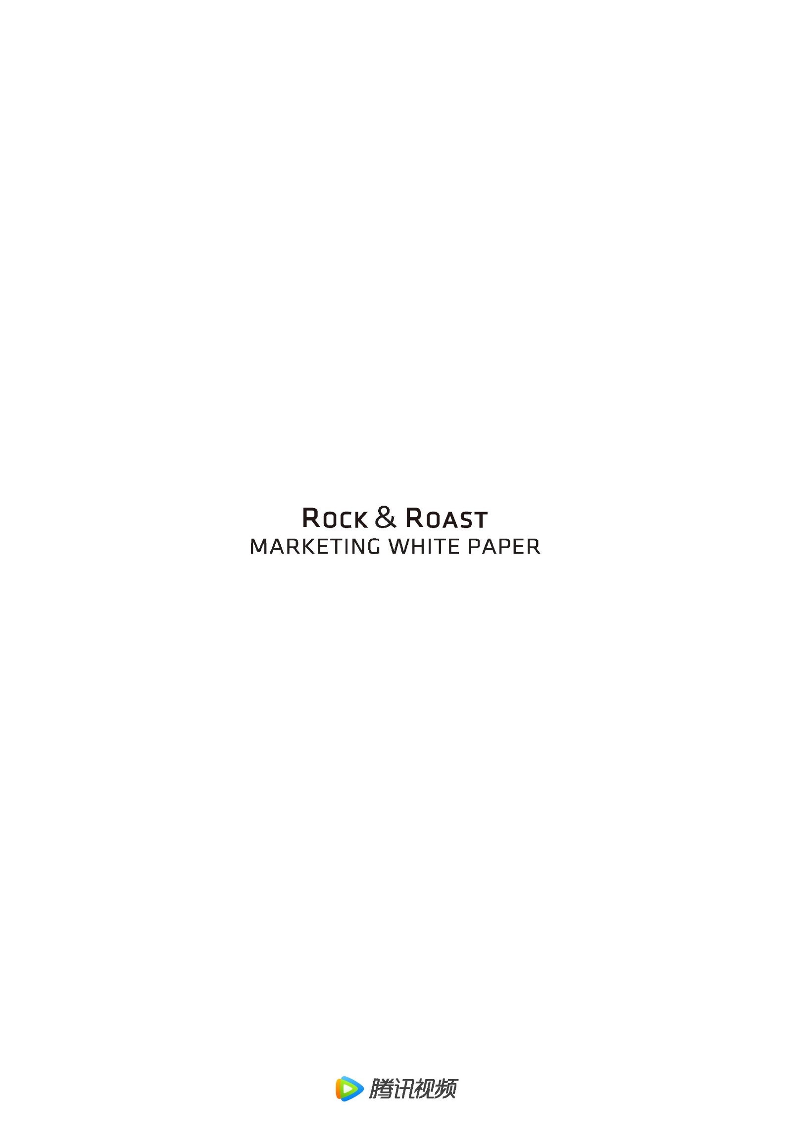 2022脱口秀营销白皮书-腾讯视频-第56张图片-90博客网