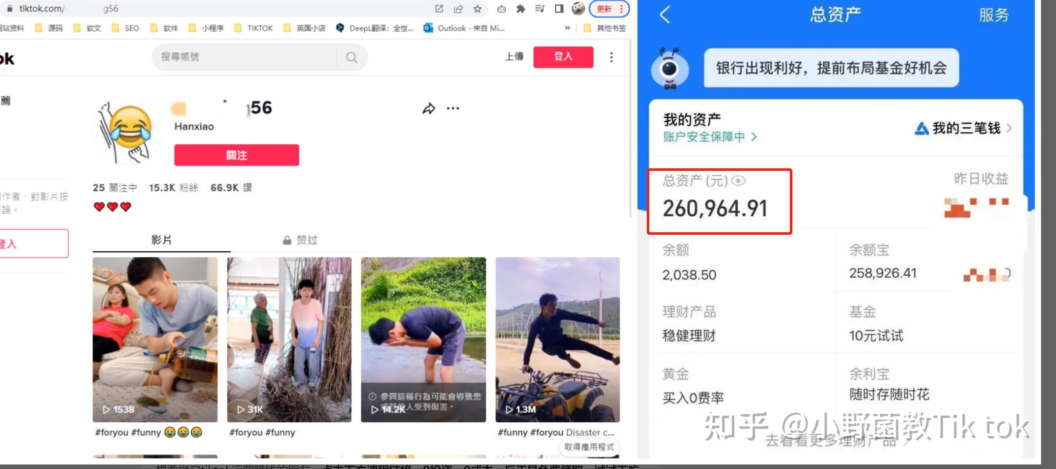 仅靠1个60秒的Tik Tok 短视频,3个月变现26W+!2022暴利 ...-第1张图片-90博客网 仅靠1个60秒的Tik Tok 短视频,3个月变现26W+!2022暴利 ...-第1张图片-90博客网