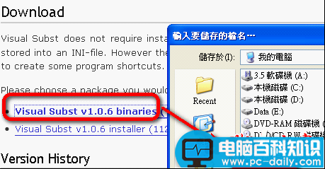 常用文件夹变身虚拟磁盘驱动器的方法(图文教程)-第1张图片-90博客网