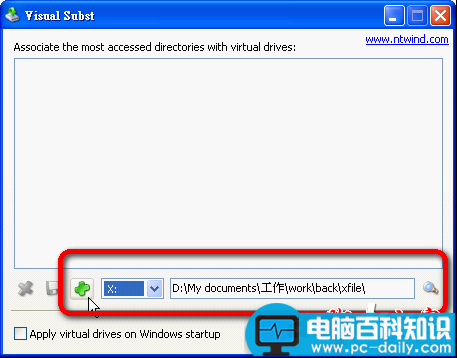 常用文件夹变身虚拟磁盘驱动器的方法(图文教程)-第3张图片-90博客网