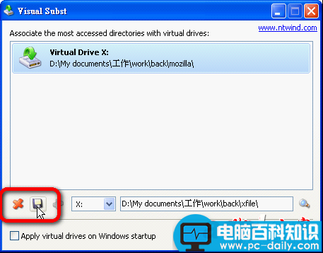 常用文件夹变身虚拟磁盘驱动器的方法(图文教程)-第4张图片-90博客网
