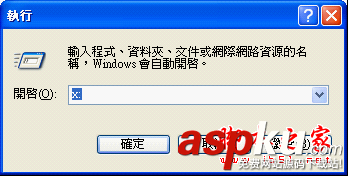 常用文件夹变身虚拟磁盘驱动器的方法(图文教程)-第6张图片-90博客网