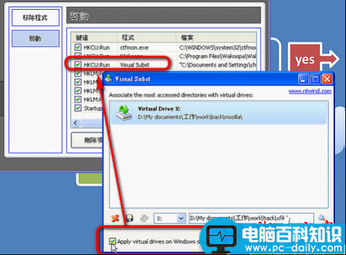 常用文件夹变身虚拟磁盘驱动器的方法(图文教程)-第7张图片-90博客网