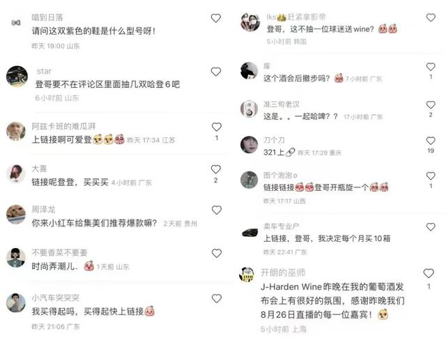 哈登入驻小红书，篮球「种草」文化也出海了-第11张图片-90博客网