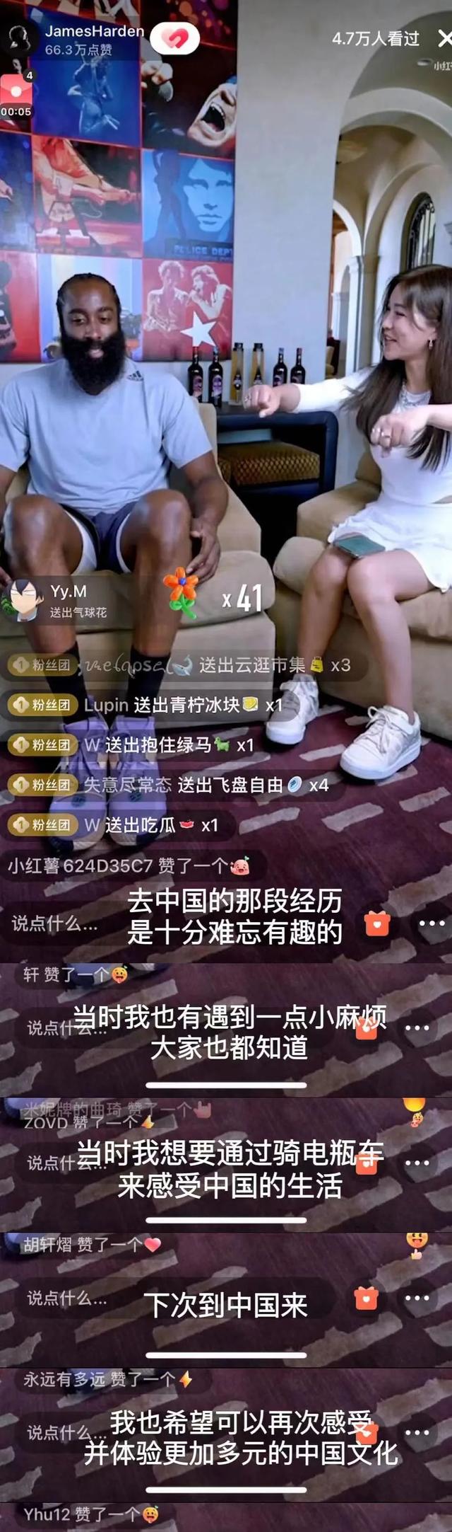 哈登入驻小红书，篮球「种草」文化也出海了-第7张图片-90博客网
