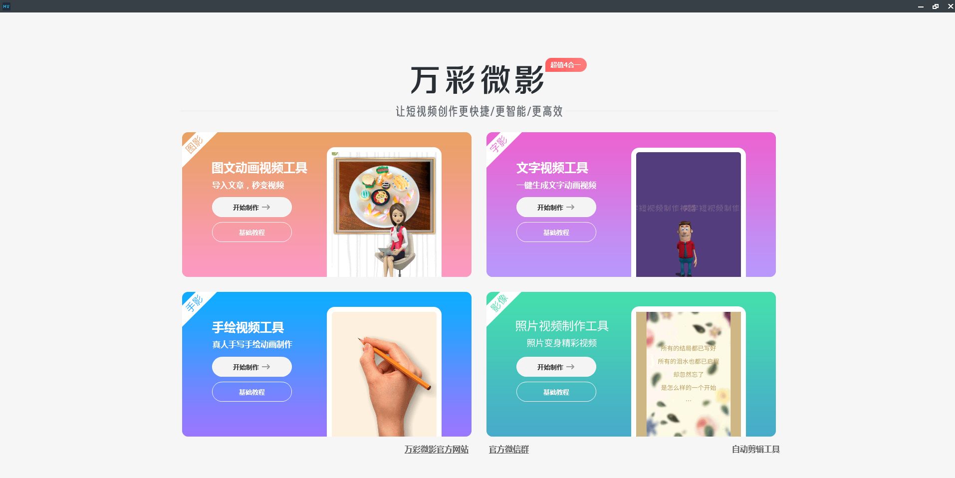 新手开始抖音短视频营销用什么软件?养号要注意什么?-第1张图片-90博客网 新手开始抖音短视频营销用什么软件?养号要注意什么?-第1张图片-90博客网