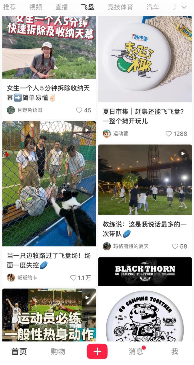 哈登入驻小红书，篮球「种草」文化也出海了-第15张图片-90博客网
