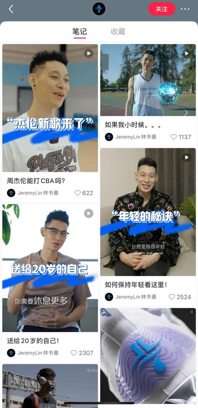 哈登入驻小红书，篮球「种草」文化也出海了-第18张图片-90博客网