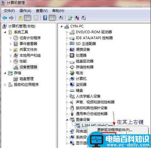 怎么禁用摄像头 禁用摄像头方法大全(图文教程)-第1张图片-90博客网