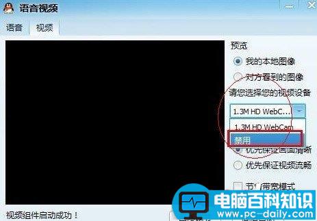 怎么禁用摄像头 禁用摄像头方法大全(图文教程)-第2张图片-90博客网