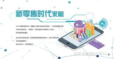 小程序赋能新零售,风口之下的一张好牌?-第3张图片-90博客网 小程序赋能新零售,风口之下的一张好牌?-第3张图片-90博客网