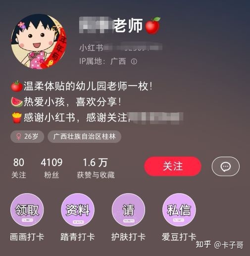 如何利用小红书赚钱?-第3张图片-90博客网 如何利用小红书赚钱?-第3张图片-90博客网
