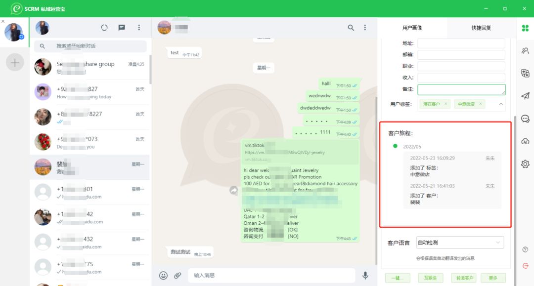 将客户加到WhatsApp类IM工具，实现业务运营的在线化社交 ...-第4张图片-90博客网