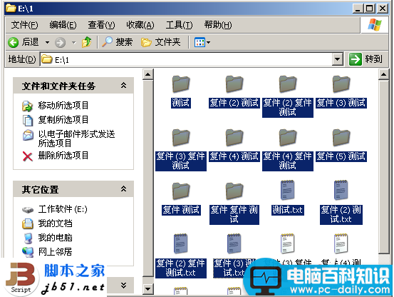 电脑操作过程中同时选定多个文件的方法介绍(图文教程)-第2张图片-90博客网 电脑操作过程中同时选定多个文件的方法介绍(图文教程)-第2张图片-90博客网