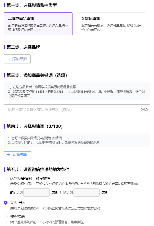 小红书520营销前瞻，这8个建议值得收藏-第13张图片-90博客网