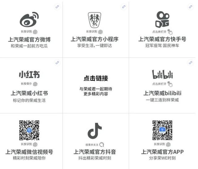 在小红书和B站上给用户种草,只是上汽乘用车营销变革的第一步-第5张图片-90博客网 在小红书和B站上给用户种草,只是上汽乘用车营销变革的第一步-第5张图片-90博客网