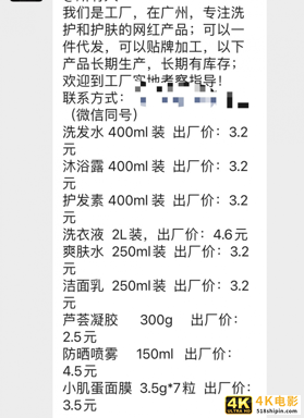 直播带货利益场：售假产业链野蛮生长-第2张图片-90博客网