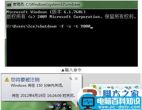 Win7电脑可以设置自动关机 win7自动关机的方法介绍-第3张图片-90博客网