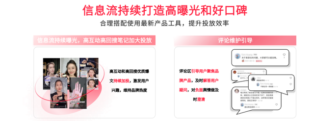 今年小红书618营销攻略，套路还是这3招-第10张图片-90博客网