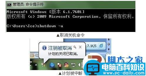 Win7电脑可以设置自动关机 win7自动关机的方法介绍-第4张图片-90博客网