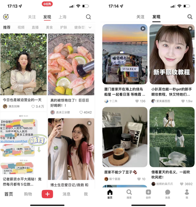 抖音版种草平台来了:“可颂”对擂“小红书”胜算几何?-第1张图片-90博客网 抖音版种草平台来了:“可颂”对擂“小红书”胜算几何?-第1张图片-90博客网