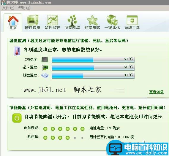 如何查看电脑配置 怎么看配置硬件好坏-第1张图片-90博客网
