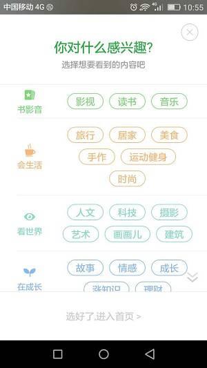 App运营构建用户兴趣模型的宗旨：让用户对活动有求而应-第5张图片-90博客网