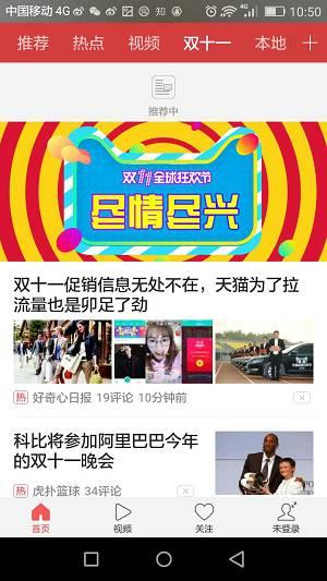 App运营构建用户兴趣模型的宗旨：让用户对活动有求而应-第10张图片-90博客网