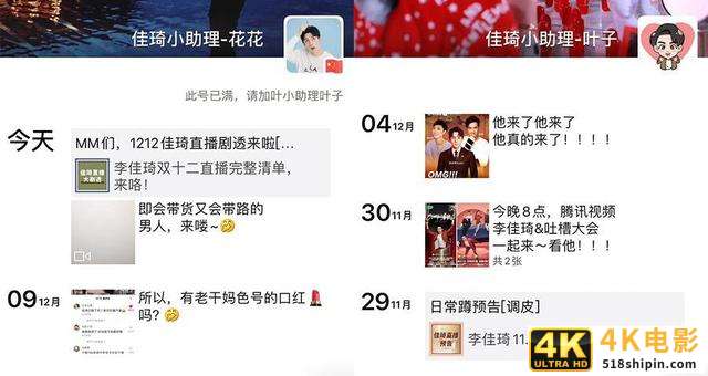 做好社群运营，你需要打造好“人设”-第2张图片-90博客网