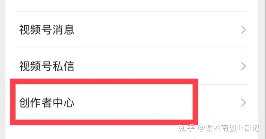 视频号带货，月入10W+ 十六天实现从零到一-第3张图片-90博客网
