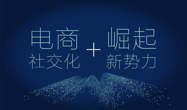 联联周边游等社交电商是什么?为什么说社交电商是趋势?-第1张图片-90博客网 联联周边游等社交电商是什么?为什么说社交电商是趋势?-第1张图片-90博客网