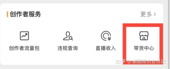 视频号带货，月入10W+ 十六天实现从零到一-第4张图片-90博客网