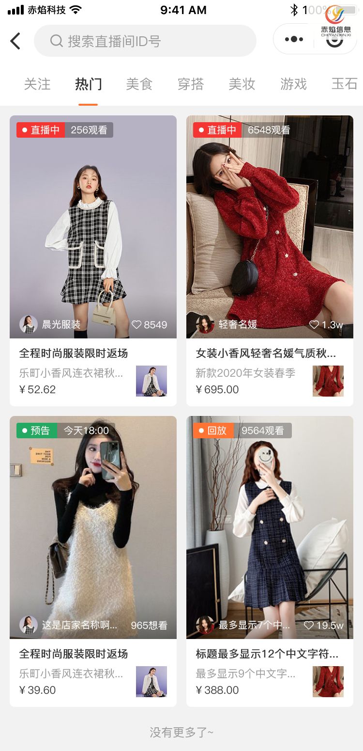 传统门店，如何转型线上？“社群+小程序+直播”模式帮你忙-第4张图片-90博客网