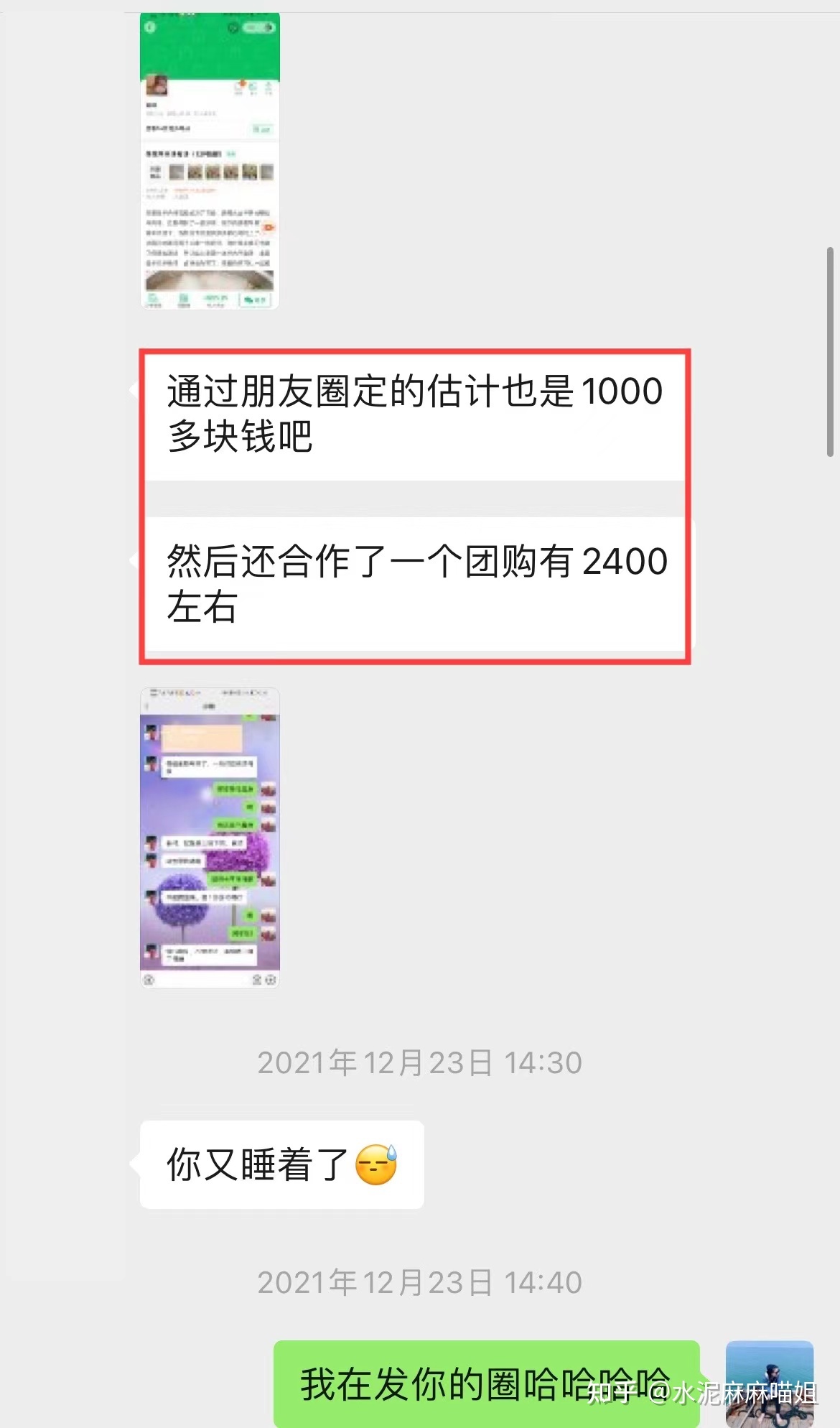 朋友圈营销怎么做?怎么打造朋友圈?朋友圈营销技巧是什么 ... ...-第27张图片-90博客网 朋友圈营销怎么做?怎么打造朋友圈?朋友圈营销技巧是什么 ... ...-第27张图片-90博客网