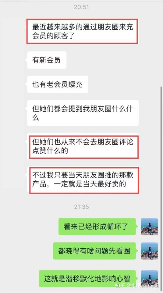 朋友圈营销怎么做?怎么打造朋友圈?朋友圈营销技巧是什么 ... ...-第25张图片-90博客网 朋友圈营销怎么做?怎么打造朋友圈?朋友圈营销技巧是什么 ... ...-第25张图片-90博客网