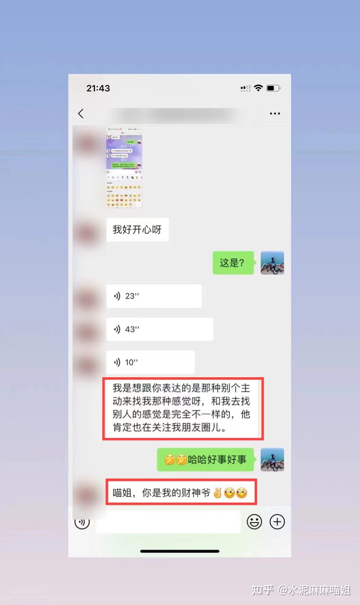 朋友圈营销怎么做?怎么打造朋友圈?朋友圈营销技巧是什么 ... ...-第29张图片-90博客网 朋友圈营销怎么做?怎么打造朋友圈?朋友圈营销技巧是什么 ... ...-第29张图片-90博客网